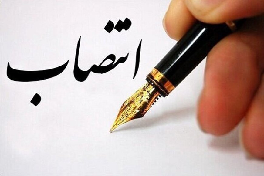 سرپرست اداره‌کل امور عشایر خوزستان منصوب شد