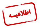 خنثی سازی مهمات عمل نکرده در دیلم؛ مردم نگران نباشند