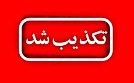 تکذیب حمله به دادگستری بهبهان؛ ویدئوی منتشرشده مربوط به سه سال پیش است