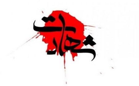 شهادت نیروی راهسازی در جهرم با حمله پهپادی ‌آمریکا‌