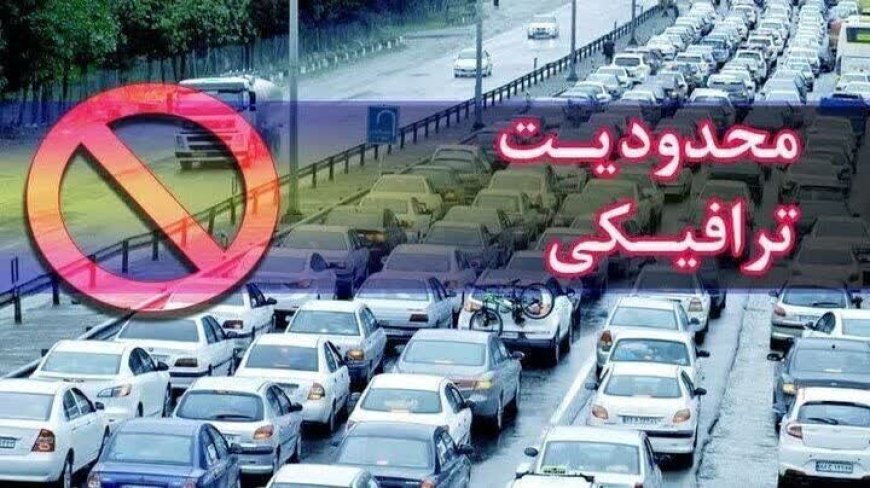 اعلام محدودیت ترافیکی عید سعید فطر در بندرعباس