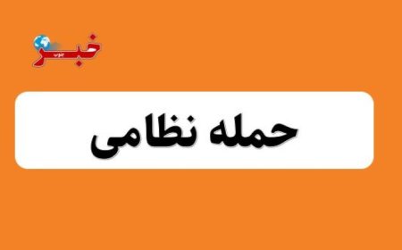 ۹ اصابت و انفجار در چند نقطه از استان خوزستان در پی حمله هوایی دشمنان