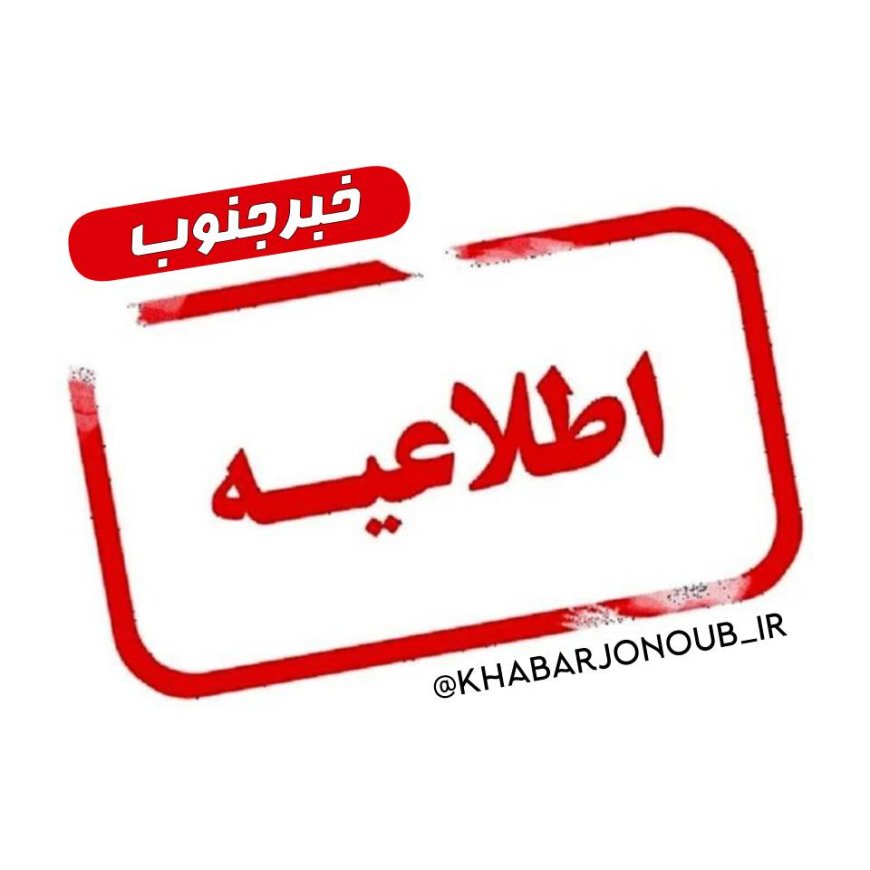 تشییع پیکر شهید سردار خادمی فردا در شیراز