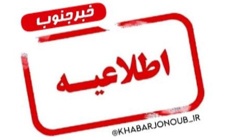 انهدام مهمات عمل نکرده دشمن در بندرعباس انجام می‌شود