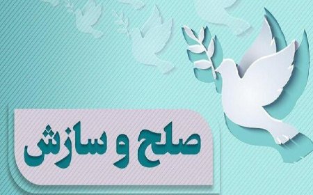 رهایی زن محکوم به قصاص پس از ۱۷ سال تحمل حبس