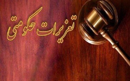 جریمه میلیاردی شرکت پخش مواد غذایی در یاسوج