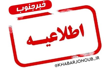 انهدام مهمات عمل‌نکرده در محدوده سرخون و ایسین بندرعباس