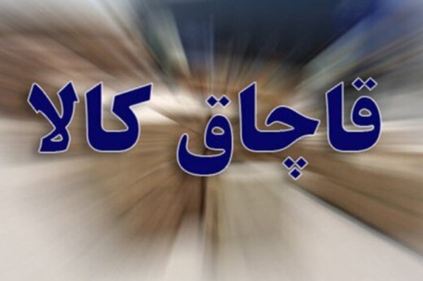 کشف محموله لوازم آرایشی قاچاق در بندرعباس