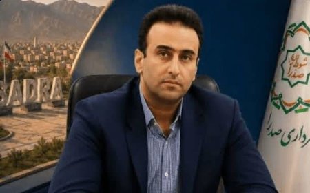 شهردار صدرا: حل مشکلات شهر بدون همکاری دستگاه‌ها ممکن نیست