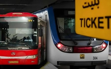 کرایه مترو و اتوبوس شیراز برای دارندگان و فاقدان کارت‌بلیت یکسان شد