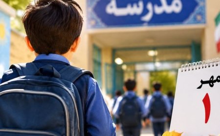 آخرین خبر درمورد حضوری یا غیر حضوری شدن مدارس