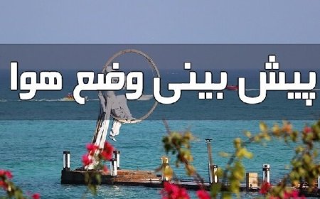 وزش باد جنوب شرقی و مواج شدن تنگه هرمز و دریای عمان