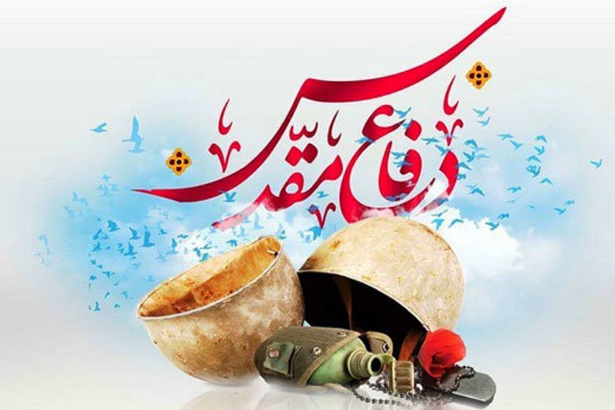 بیانیه سپاه فجر فارس به‌مناسبت هفته دفاع مقدس