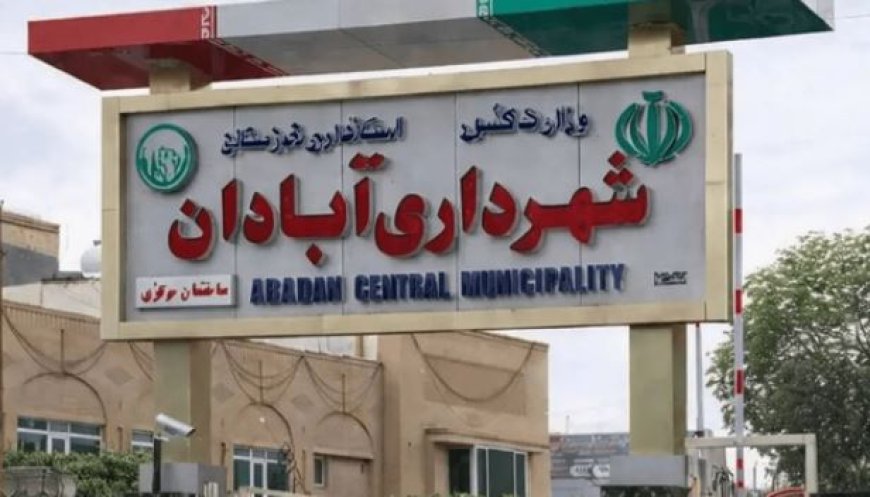 هاشم سیاحی شهردار آبادان شد