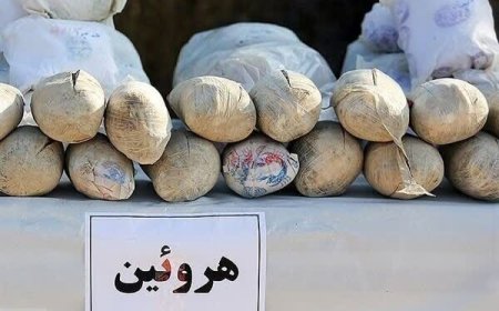 کشف بیش از ۴۹ کیلو هروئین در شیراز