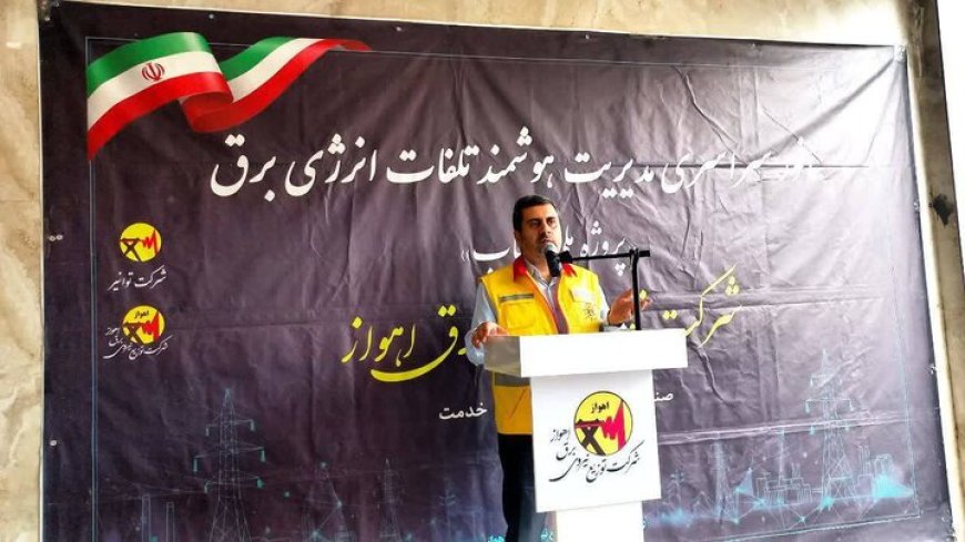 هشدار برق اهواز درباره بازگشت انشعابات غیرمجاز