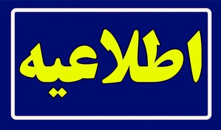 محور شیراز به صدرا چهارشنبه به‌دلیل اجرای مانور زلزله مسدود می‌شود